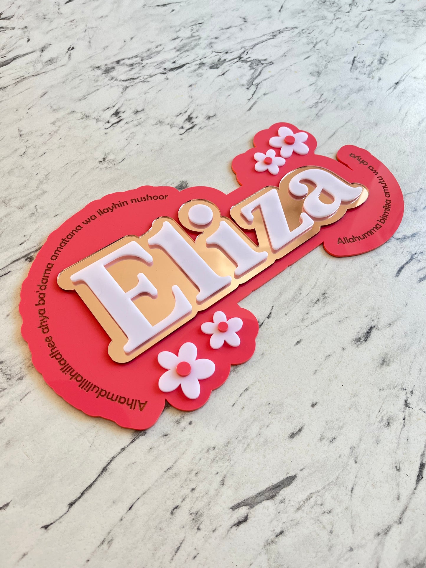 Triple layered dua room sign LARGE