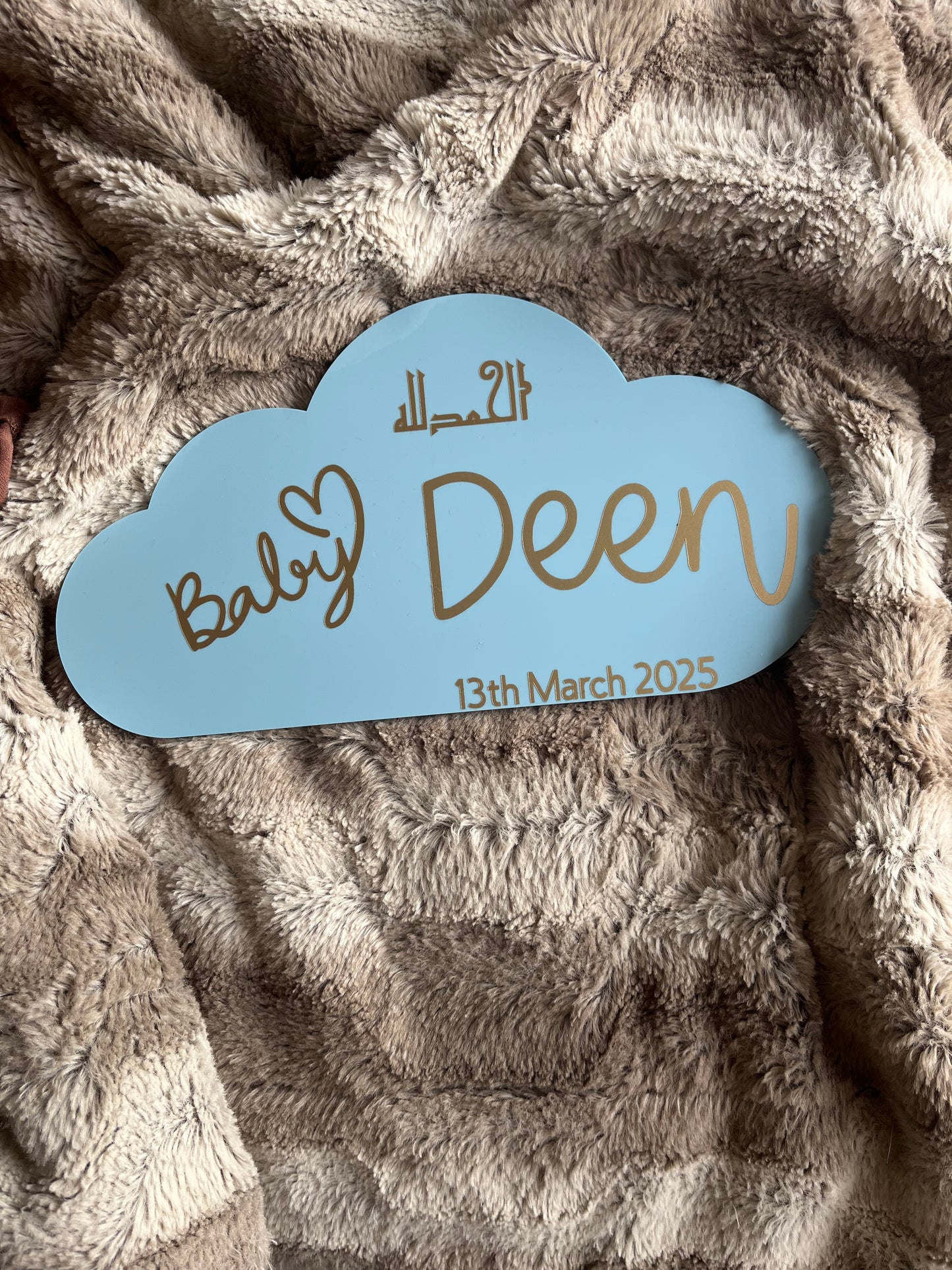 Personalised alhamdulillah cloud plaque