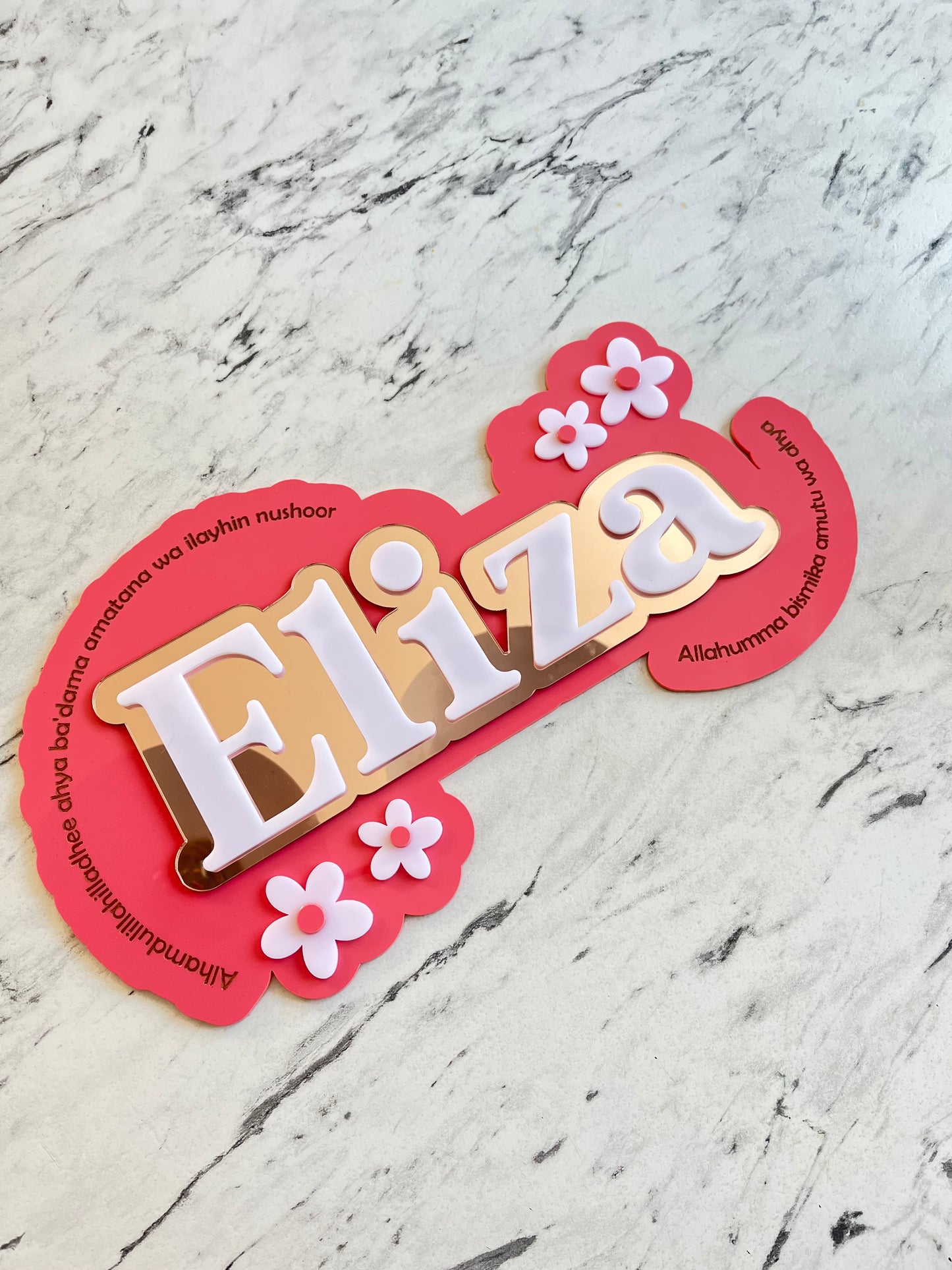 Triple layered dua room sign LARGE