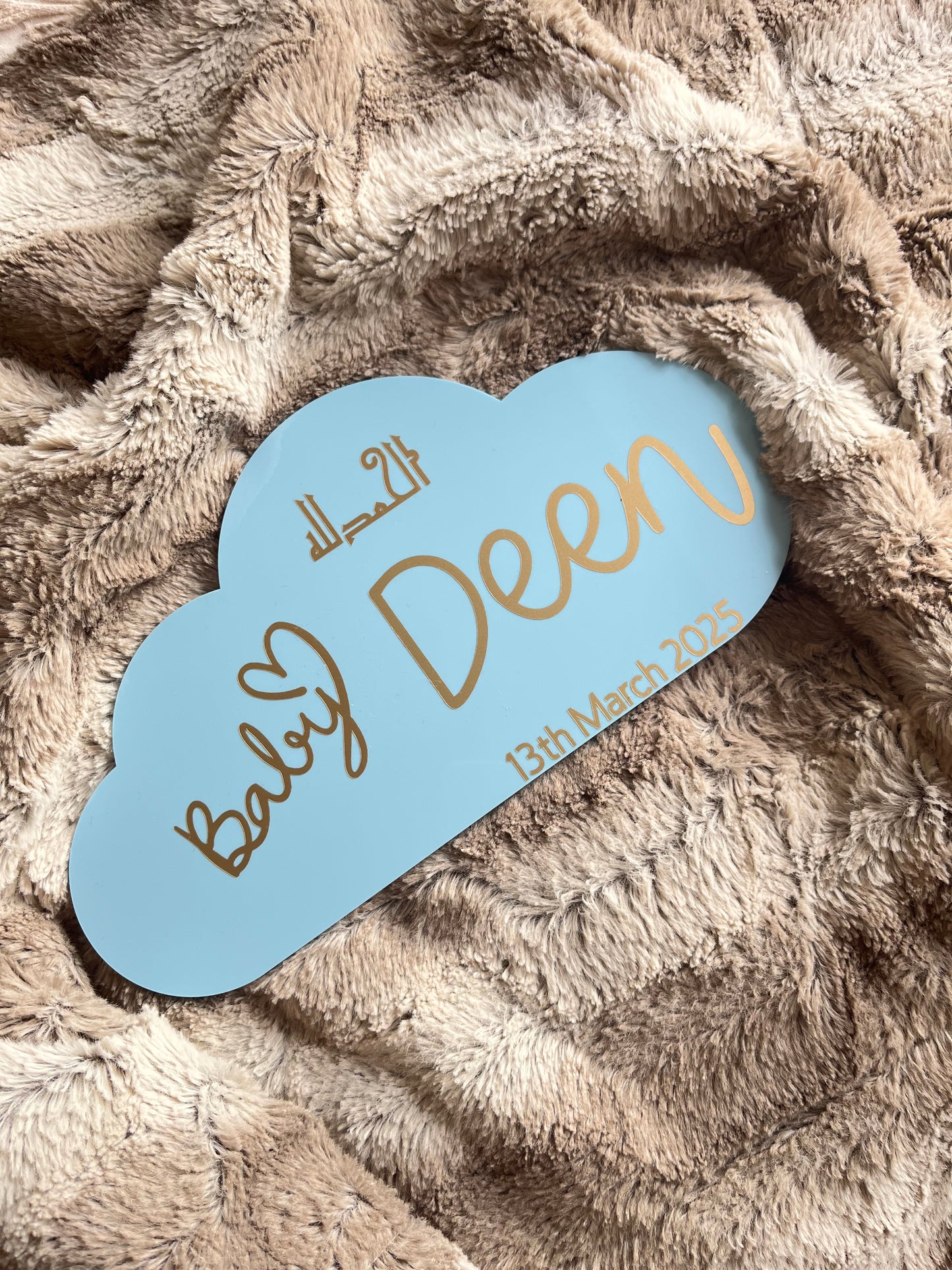 Personalised alhamdulillah cloud plaque
