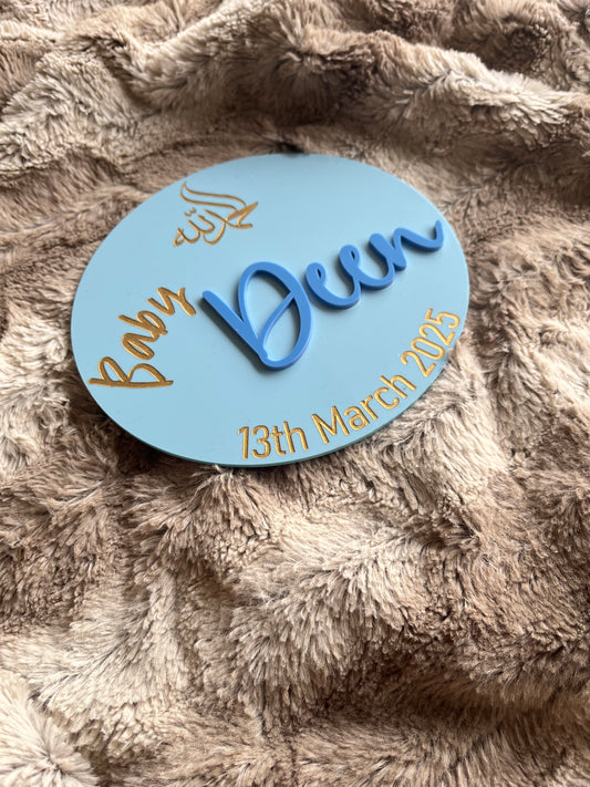 Alhamdulillah name plaque
