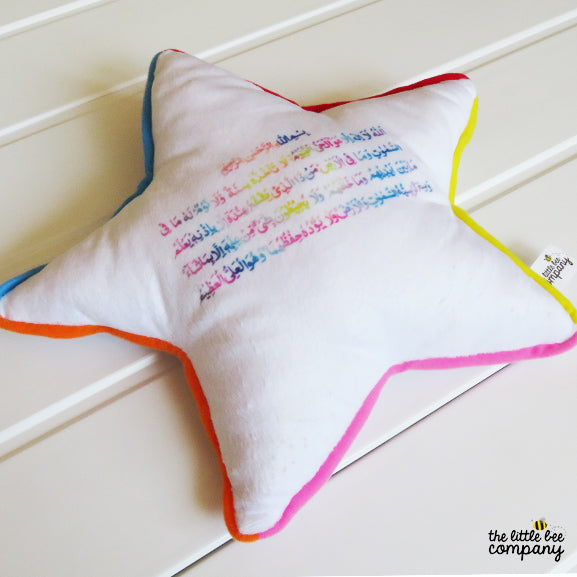 Ayatul Kursi decorative cushion